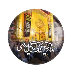 پیکسل عید غدیر