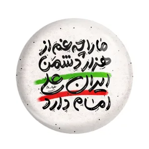 پیکسل عید غدیر