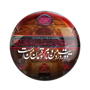 پیکسل محرم دوریت درد من و نام تو درمان من است