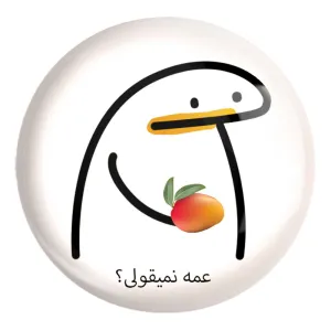 پیکسل بزرگ عمه نمیقولی؟