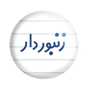 پیکسل زنبوردار