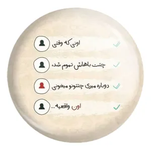 پیکسل بزرگ دلنوشته