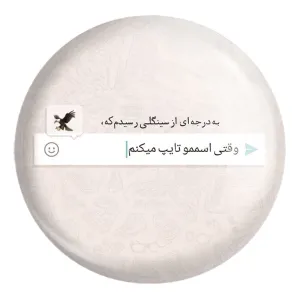 پیکسل بزرگ دلنوشته
