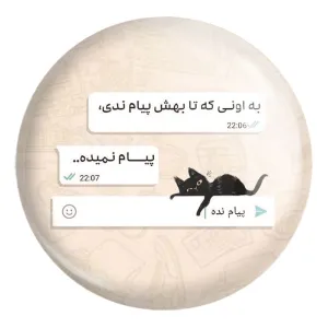پیکسل بزرگ دلنوشته