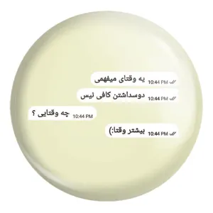 پیکسل بزرگ دلنوشته