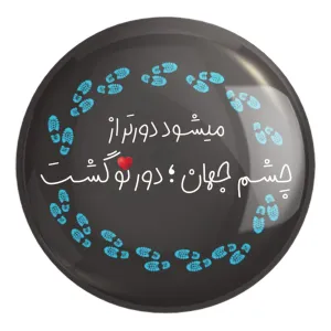 پیکسل بزرگ دلنوشته