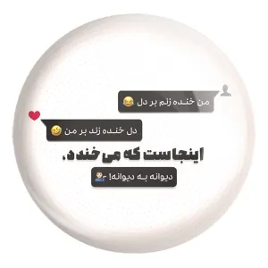 پیکسل بزرگ دلنوشته