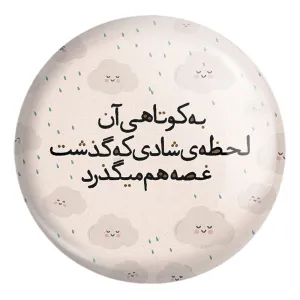 پیکسل بزرگ دلنوشته