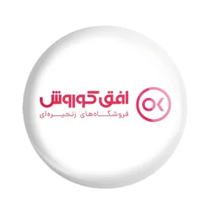 پیکسل فروشگاه افق کوروش