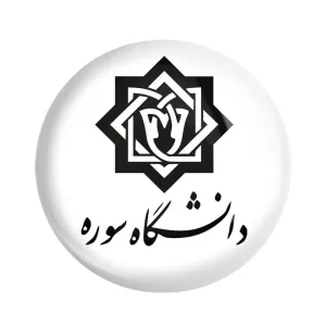 پیکسل دانشگاه سوره