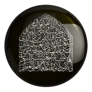 پیکسل بزرگ آیه الکرسی