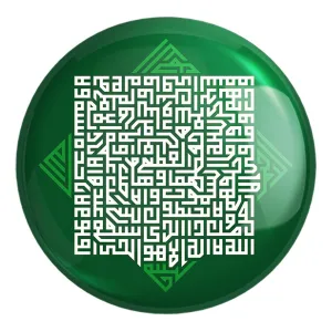 پیکسل بزرگ آیه الکرسی