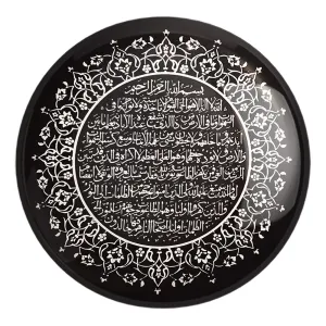 پیکسل بزرگ آیه الکرسی