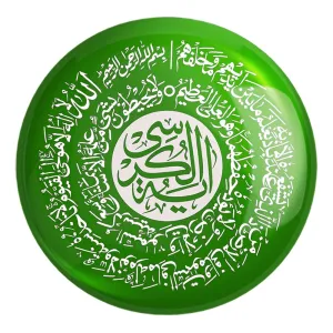 پیکسل بزرگ آیه الکرسی