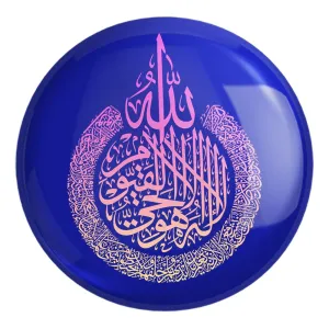 پیکسل بزرگ آیه الکرسی