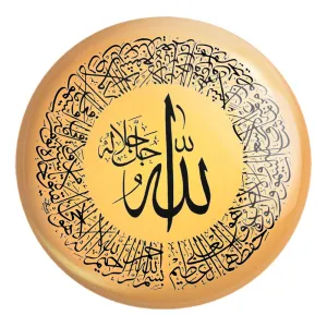 پیکسل بزرگ آیه الکرسی