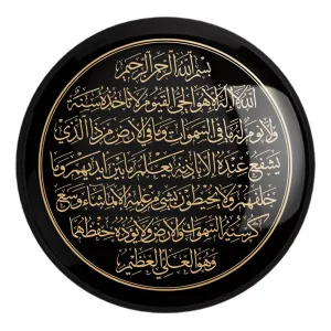 پیکسل بزرگ آیه الکرسی