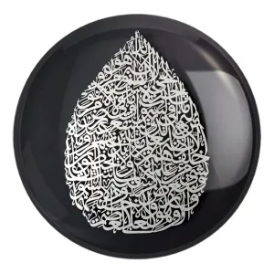 پیکسل بزرگ آیه الکرسی