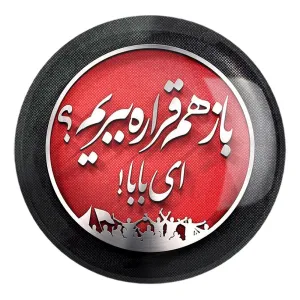 پیکسل بزرگ پرسپولیس