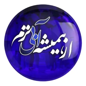پیکسل بزرگ استقلال