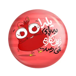 مگنت شب یلدا