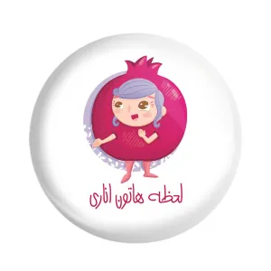 مگنت شب یلدا