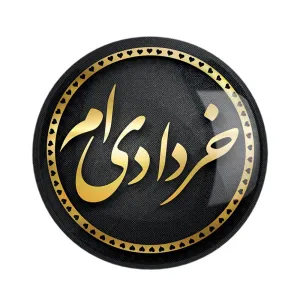 مگنت ماه تولد خرداد