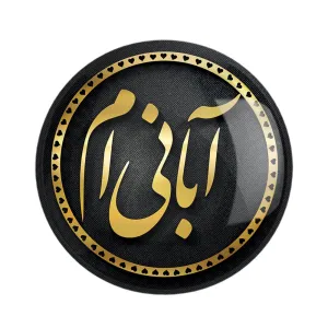 مگنت ماه تولد آبان