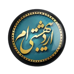 مگنت ماه تولد اردیبهشت