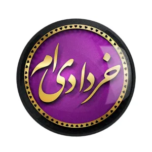 مگنت ماه تولد خرداد