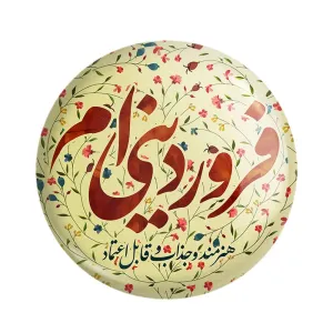 مگنت ماه تولد فروردین