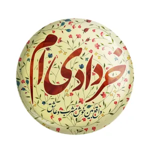 مگنت ماه تولد خرداد