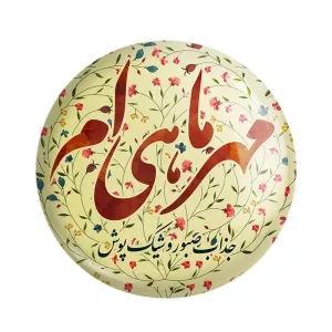 مگنت ماه تولد مهر