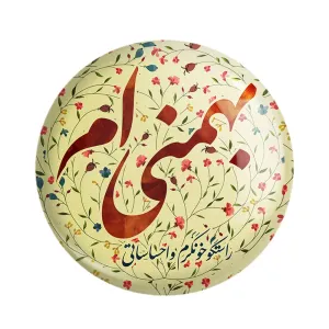 مگنت ماه تولد بهمن