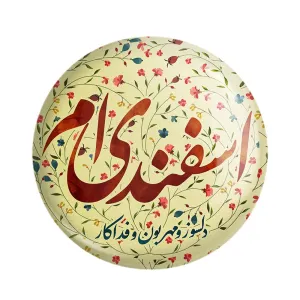 مگنت ماه تولد اسفند