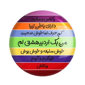 مگنت ماه تولد اردیبهشت