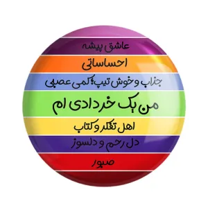 مگنت ماه تولد خرداد