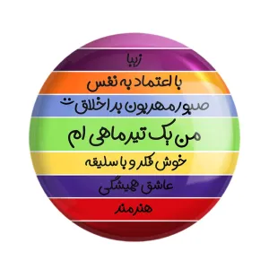 مگنت ماه تولد تیر