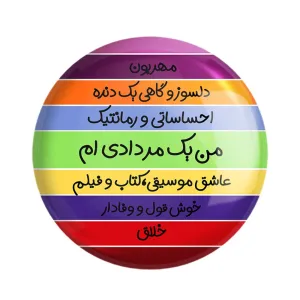 مگنت ماه تولد مرداد