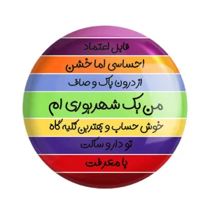 مگنت ماه تولد شهریور