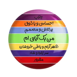 مگنت ماه تولد آبان