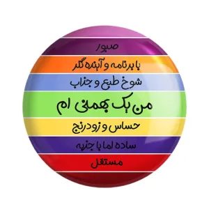 مگنت ماه تولد بهمن