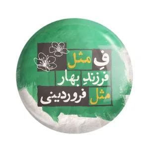 مگنت ماه تولد فروردین