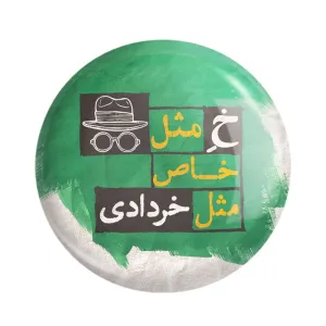 مگنت ماه تولد خرداد