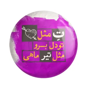 مگنت ماه تولد تیر