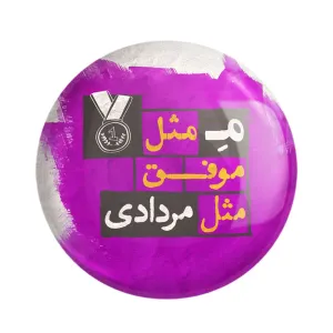 مگنت ماه تولد مرداد