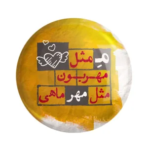 مگنت ماه تولد مهر