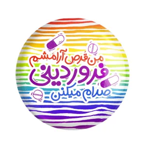 مگنت ماه تولد فروردین