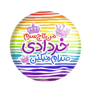 مگنت ماه تولد خرداد