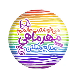 مگنت ماه تولد مهر